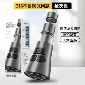 Kitchen Fixture
