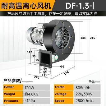 Blowers, Industrial Fans & Exhaust Equipment