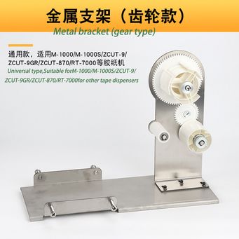 Packing Equipment 