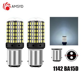 Car Lights