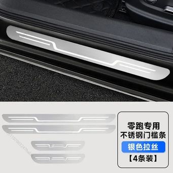 Exterior Parts