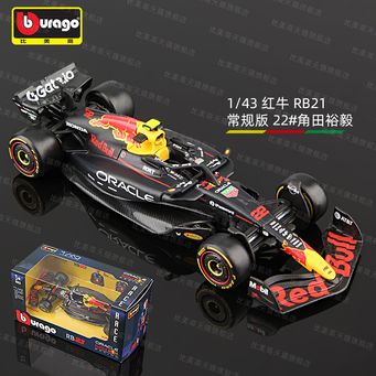 Play Vehicles & Models