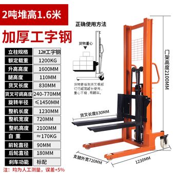 Handling, Warehousing & Transportation Equipment
