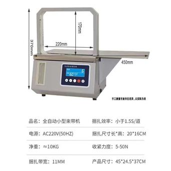Packing Equipment 