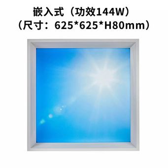 Indoor Lighting